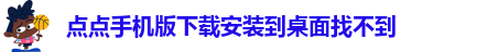 点点官网